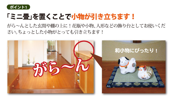 小物を引き立てる！