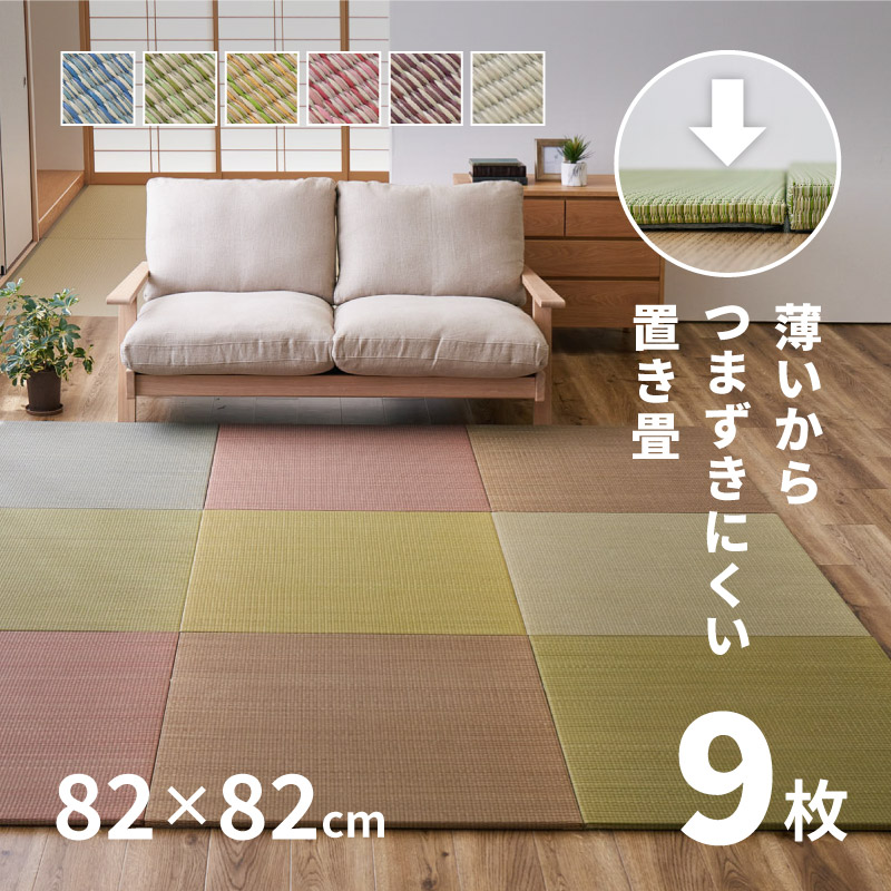 82×82 畳の人気商品・通販・価格比較 - 価格.com