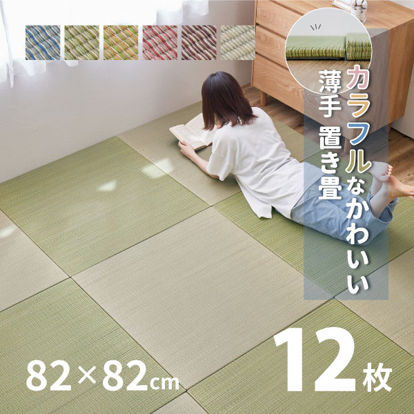 琉球畳の通販・価格比較 - 価格.com