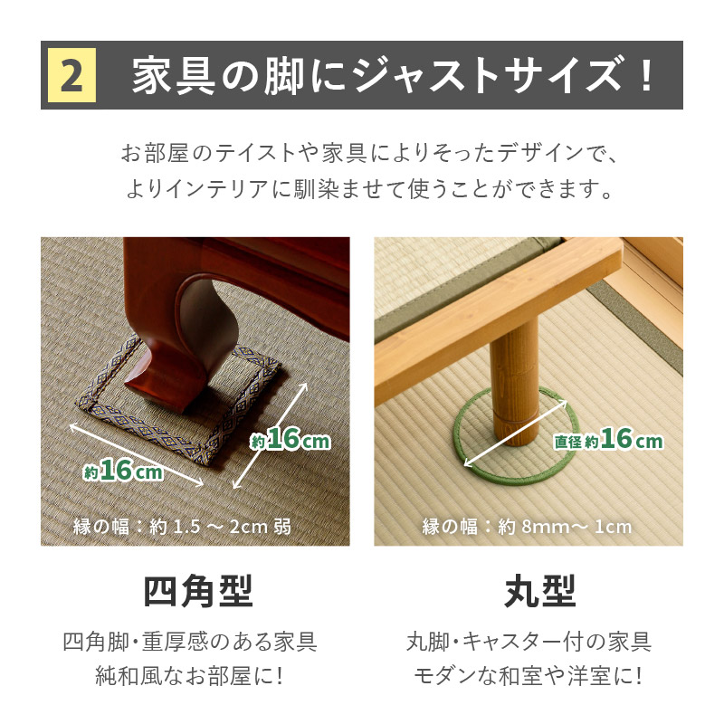 い草出来た畳の色紙額　足跡と花２枚セット カットできる薄型置き畳 約82×82×1.3cm 和紙畳 樹 itsuki