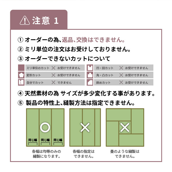 サイズオーダー 縁が選べる い草 上敷き ござ ラグ カーペット 3帖 撥