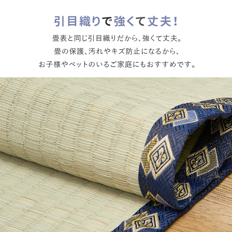 い草カーペット　掛川織　4.5帖　約286×286cm　和室用　夏用　日本製 い草カーペット 掛川織 4.5帖 約286×286cm 和室用 夏用 日本製