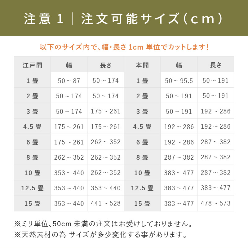 サイズオーダー 上敷き ござ ラグ カーペット 10畳 10帖 江戸間 国産