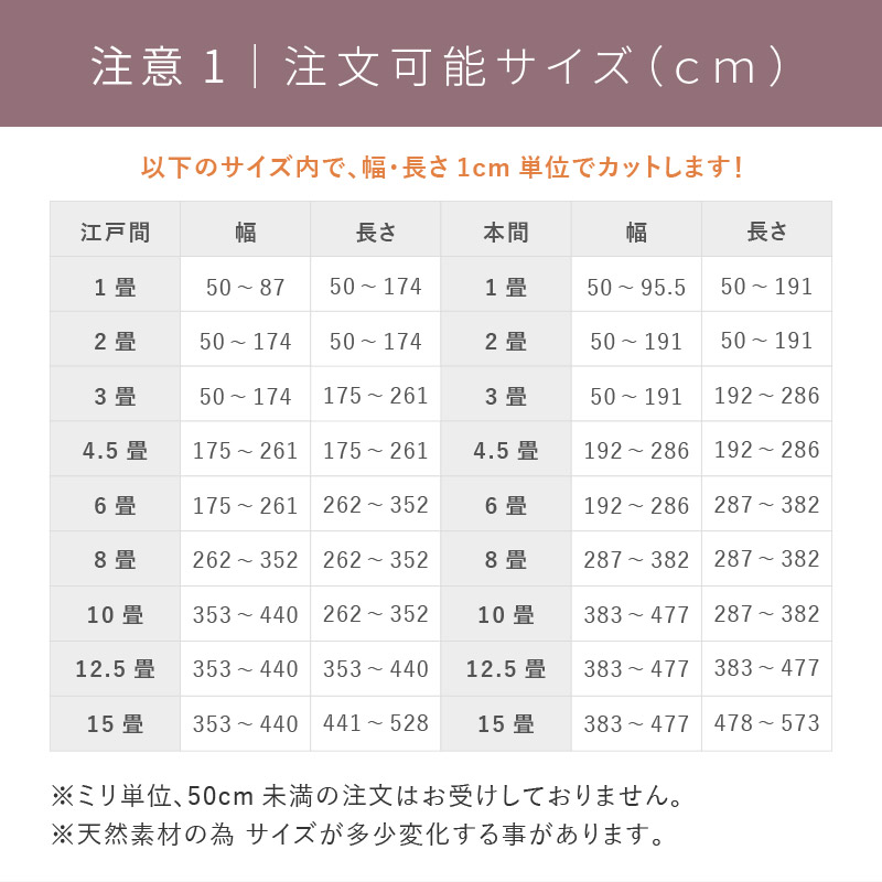 サイズオーダー 上敷き ござ い草 ラグ カーペット 2畳 2帖 本間 国産 日本製 畳 サイズ加工 サイズカット かわいい縁 選べる 琥珀｜hagihara6011｜15