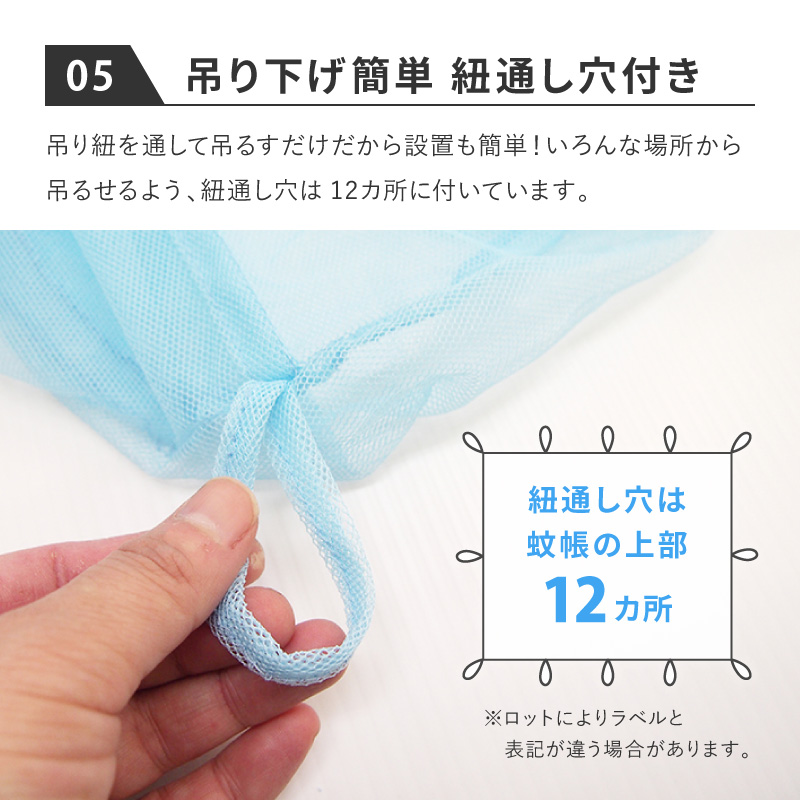 蚊帳 吊り下げ 6畳用 幅250×長さ300×高さ200cm 紐付き 青色 水色