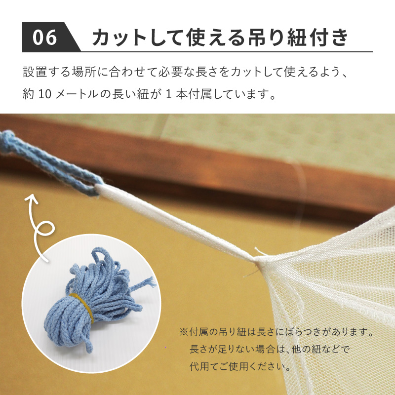 蚊帳 吊り下げ 6畳用 幅250×長さ300×高さ200cm 紐付き 青色 水色