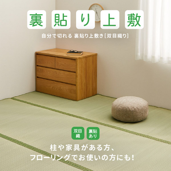 無料サンプルあり カーペット い草 8畳 352×352cm フリーカット 畳の上