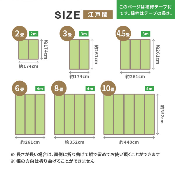 無料サンプルあり 補修テープ付 カーペット い草 6畳 261×352cm フリーカット 畳の上に敷くもの ござ 江戸間 関東間 田舎間 五八間 58間 上敷き グリーン｜hagihara6011｜16