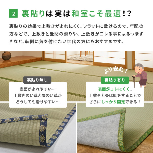 無料サンプルあり 補修テープ付 カーペット い草 6畳 261×352cm フリーカット 畳の上に敷くもの ござ 江戸間 関東間 田舎間 五八間 58間 上敷き グリーン｜hagihara6011｜05