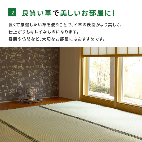 無料サンプルあり カーペット い草 4.5畳 4畳半 4.5帖 286×286cm 畳の