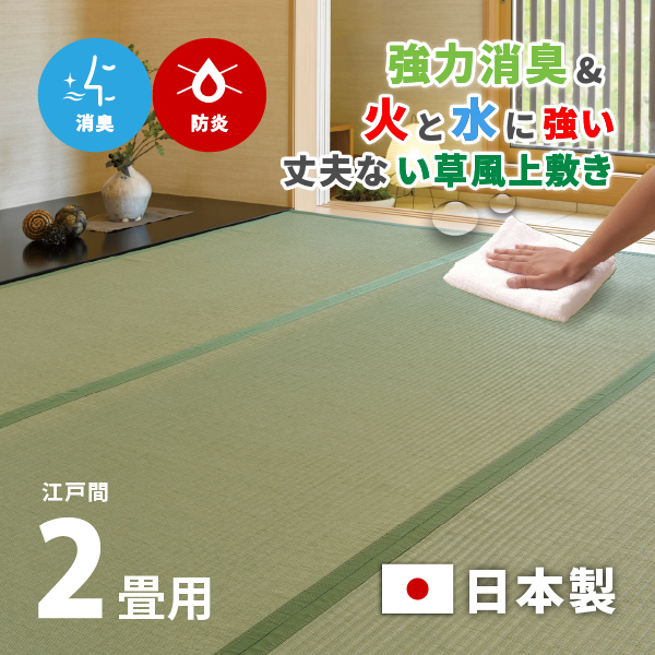 HAGiHARA（萩原） カーペット 洗える 江戸間 2畳 2帖 174×174cm 24時間