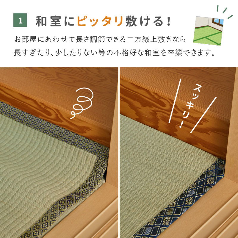 カーペット い草 3畳 3帖 182×273cm 畳の上に敷くもの 国産 撥水 ござ いぐさ 三六間 中京間 福井間 36間 長さ調節できる上敷き｜hagihara6011｜05