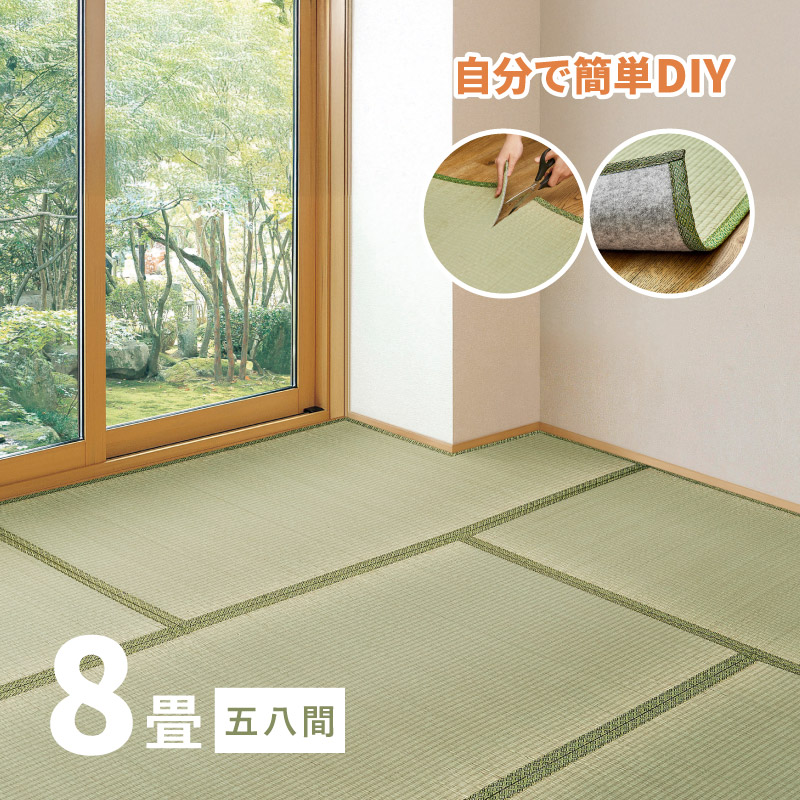 HAGiHARA カーペット い草 8畳 382×382cmフリーカット 畳の上に