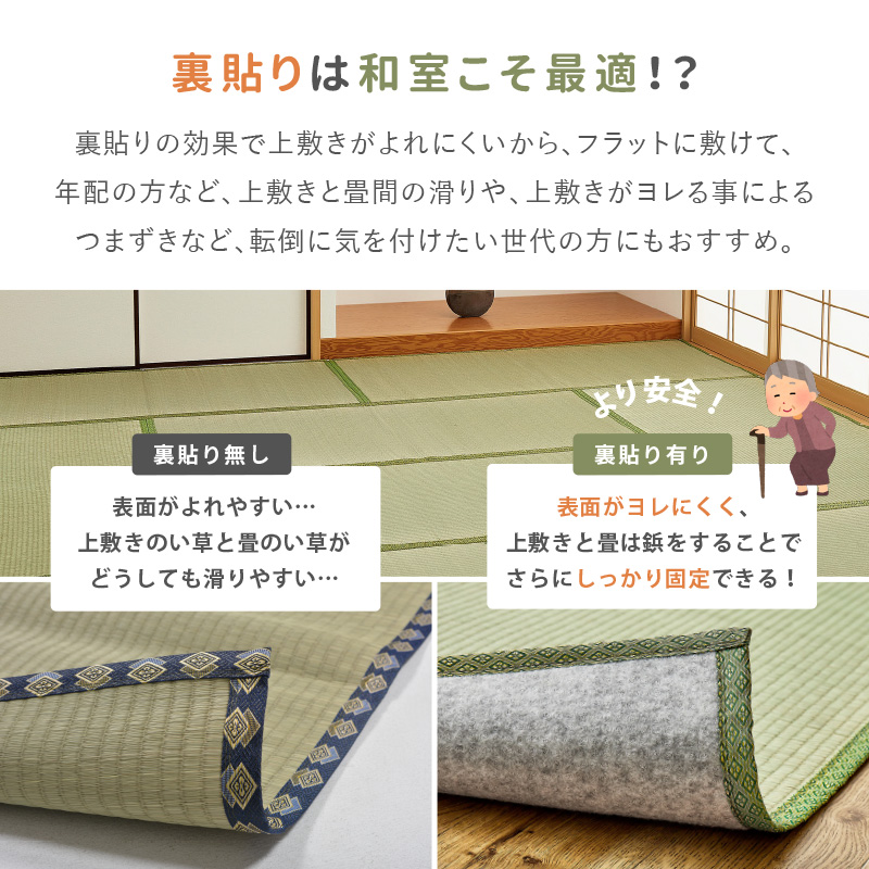 い草敷物　6帖　約264×352cm　 ベージュ系　夏用　和室用 HAGiHARA カーペット い草 6畳 264×352cm フリーカット 畳の上に