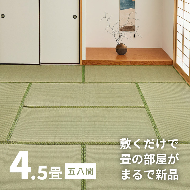 HAGiHARA（萩原） カーペット い草 4.5畳 264×264cm 畳の上に敷くもの