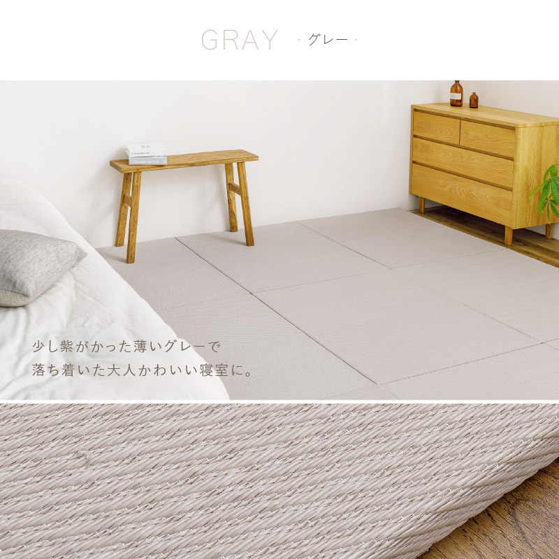 畳 置き畳 ユニット畳 PP 82×82×2.5cm 縁無し 同色12枚セット 6畳 たたみ 畳マット 水拭きできる ポリプロピレン 市松模様 大 期間限定 特別送料無料 | HAGiHARA | 19