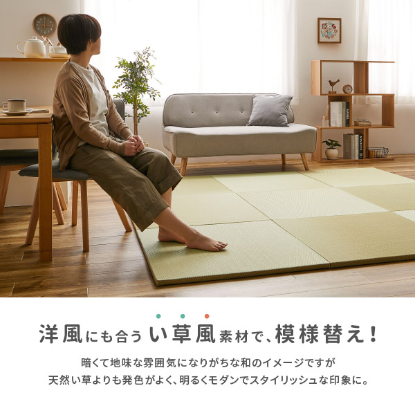 畳 置き畳 ユニット畳 PP 65cm 65×65×2.5cm 同色6枚セット 縁無し1.5畳 たたみ 正方形畳マット 厚手 おしゃれ 水拭きできる ポリプロピレン 綾模様 小｜hagihara6011｜04