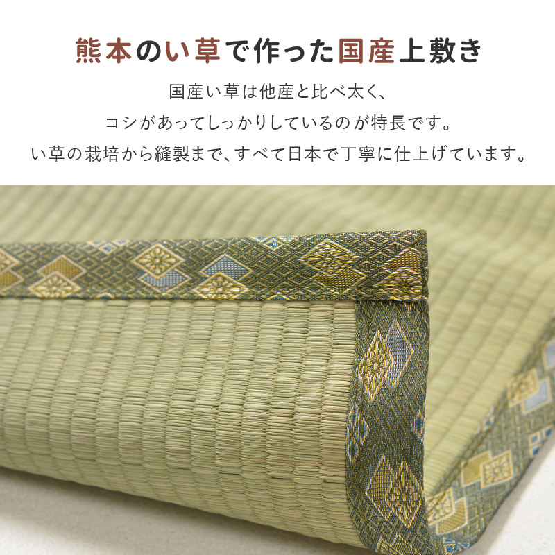 カーペット い草 8畳 8帖 352×352cm 畳の上に敷くもの ござ 国産 いぐさ 江戸間 関東間 田舎間 五八間 58間 上敷き 天草_4