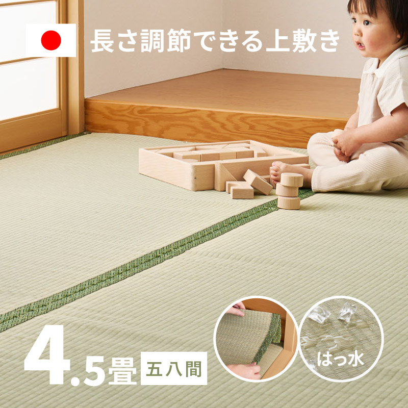 HAGiHARA（萩原） カーペット い草 4.5畳 4.5帖 264×264cm 畳の上に