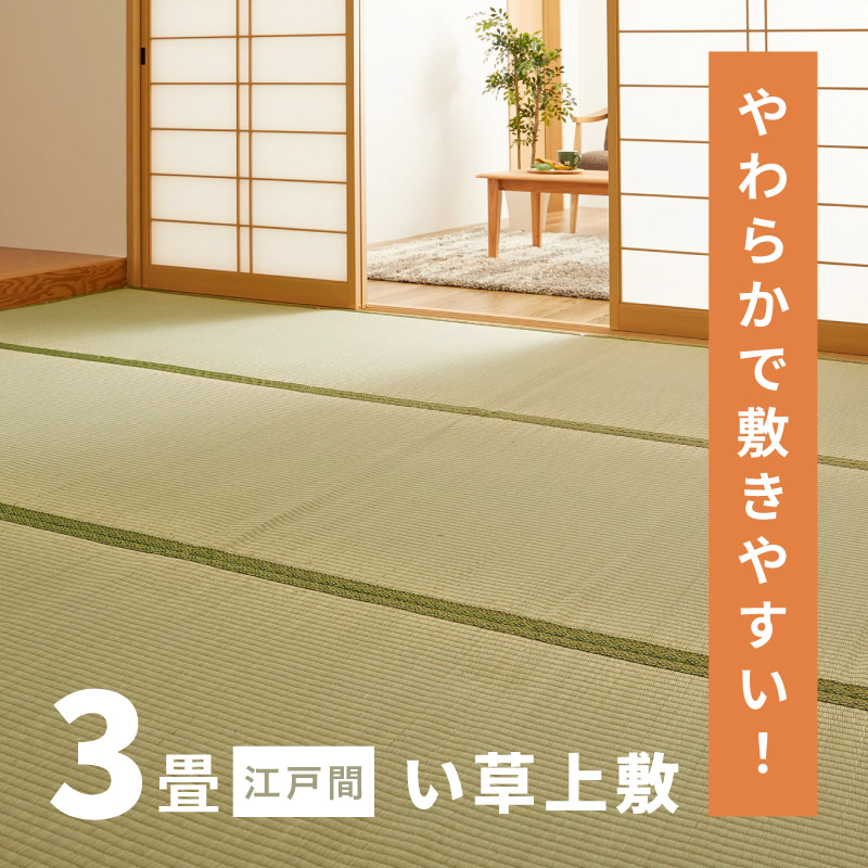 HAGiHARA（萩原） カーペット い草 8畳 8帖 348×352cm 畳の上に敷く