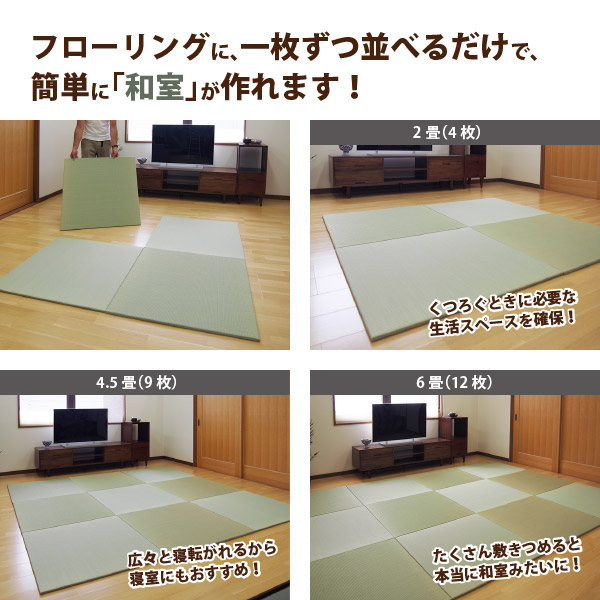 畳 置き畳 ユニット畳 い草 日本製 82×82×1.5cm 縁無し半畳 たたみ