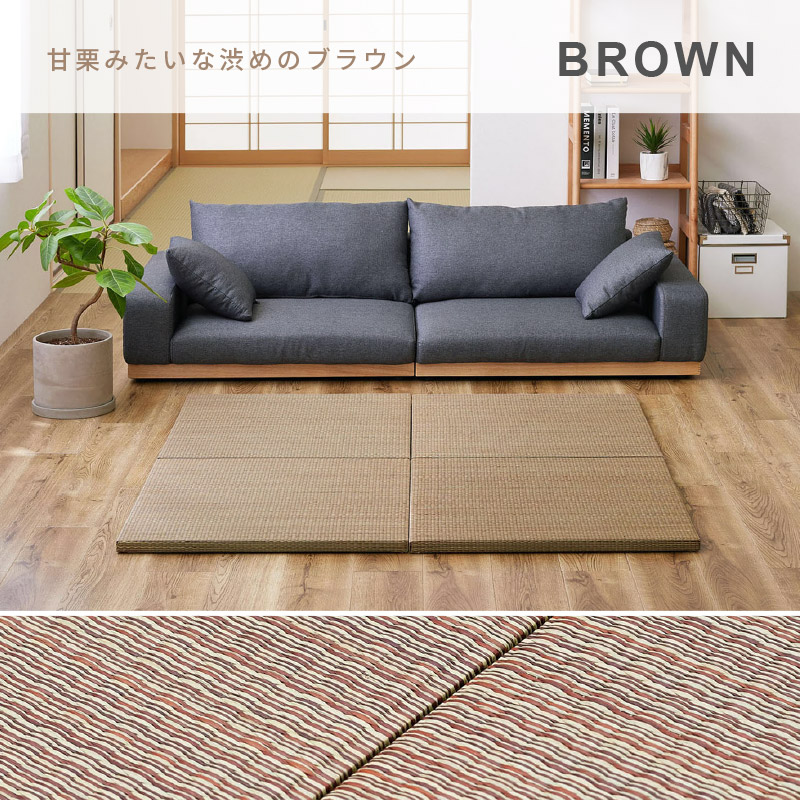 畳 置き畳 ユニット畳 い草 65cm 65×65×2.5cm 縁無し半畳 たたみ 正方形 DIY カット可能 おしゃれ ブラウン グリーン レッド 軽量 琉球畳風 湊川｜hagihara6011｜18