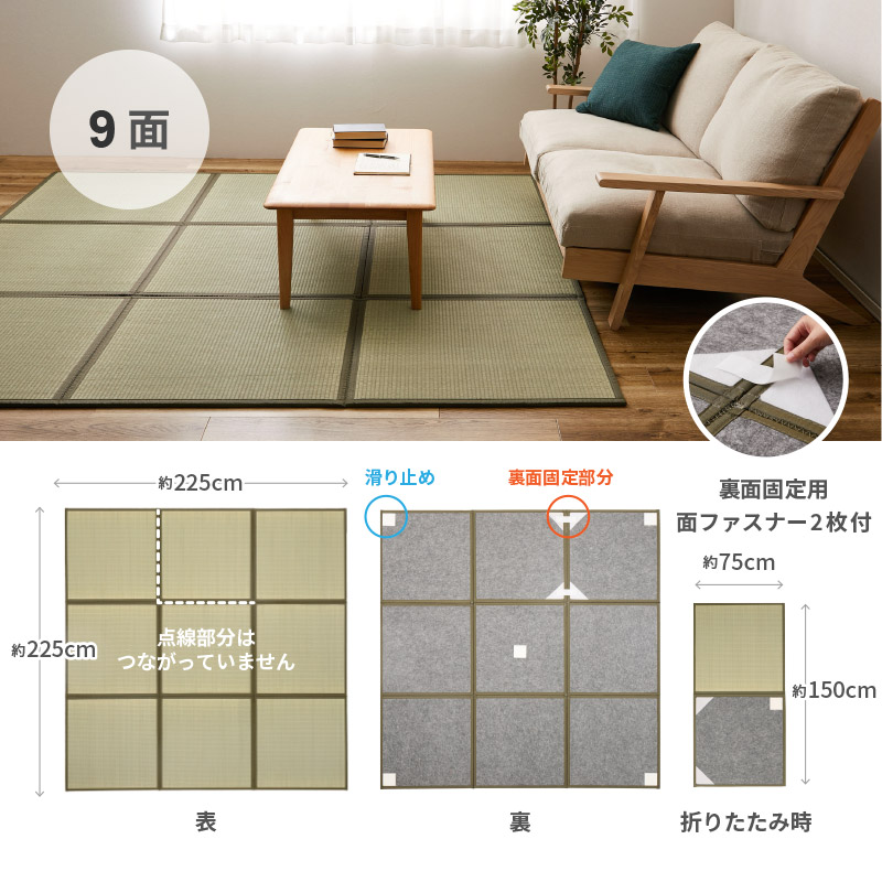 HAGiHARA（萩原） い草 置き畳 4.5畳弱 225×長さ225×厚み1.1cm たたみ