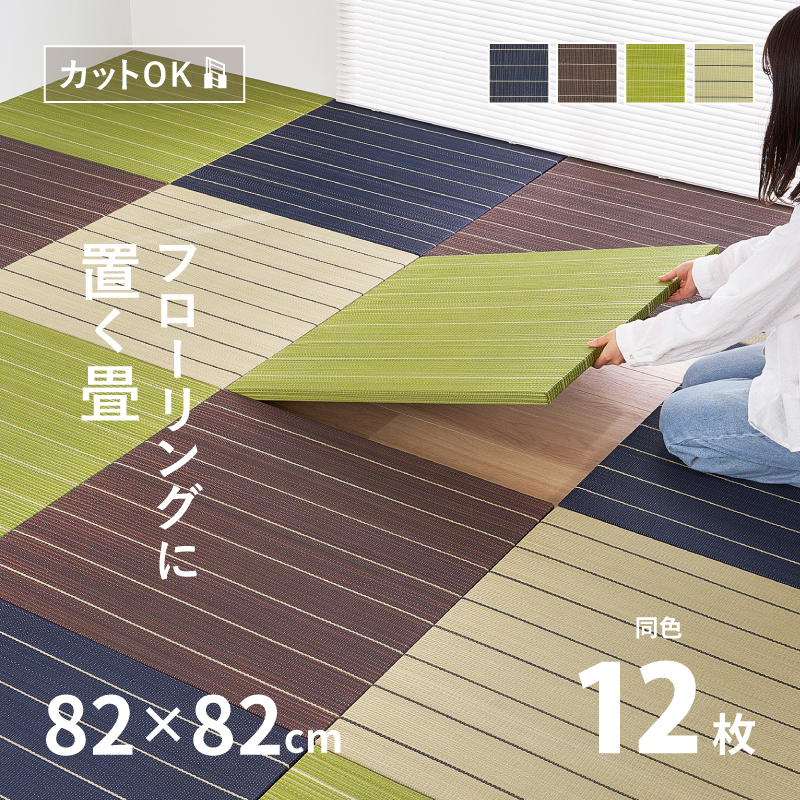 �� �u���� ���j�b�g�� ���� ���オ�� 82×82×2.5cm�哯�F12���Z�b�g 6��� DIY �J�b�g�\ ������� ������ ���� �y�� �������� �z ���