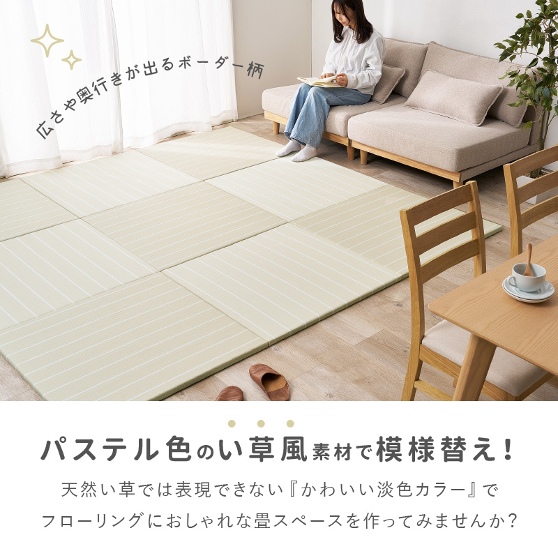 畳 置き畳 ユニット畳 PP 82×82×2....の詳細画像3