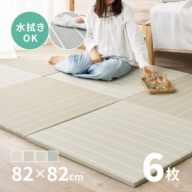 HAGiHARA（萩原） 畳 置き畳 ユニット畳 PP 82×82×2.5cm 同色6枚セット 