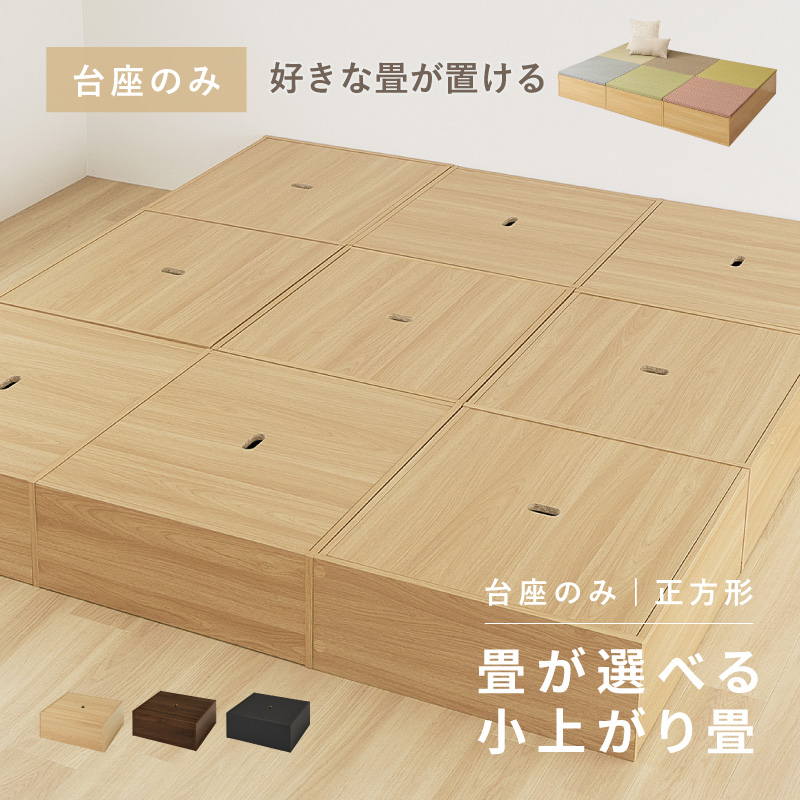 HAGiHARA（萩原） 畳 小上がり 畳こあがり 収納 畳ベンチ ユニット畳