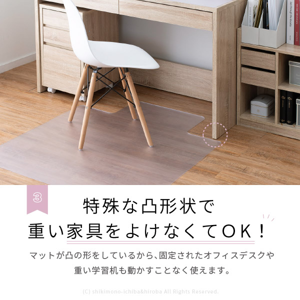 HAGiHARA（萩原） チェアマット 122×91.5cm 半透明 クリア おしゃれ