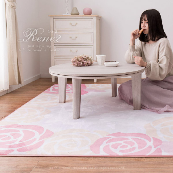 ラグ カーペット 2.5畳 190×190cm 花柄 ピンク バラ ホットカーペットカバー 床暖房対応 姫系 カーペット レネ2