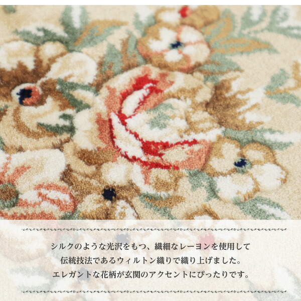 玄関マット 室内 大きめ 90×150cm 絨毯柄 花柄 室内 高級感 おしゃれ ウィルトン織り メダリオン｜hagihara6011｜05