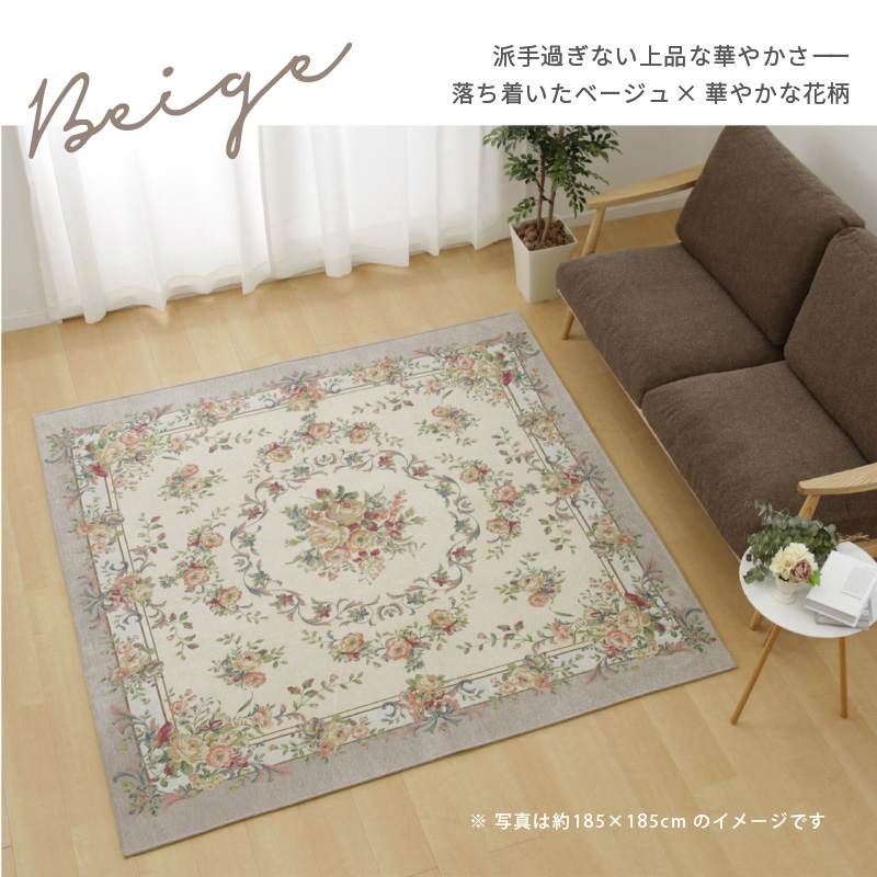 HAGiHARA（萩原） ラグ カーペット 3畳 200×250cm はっ水加工 姫系 花