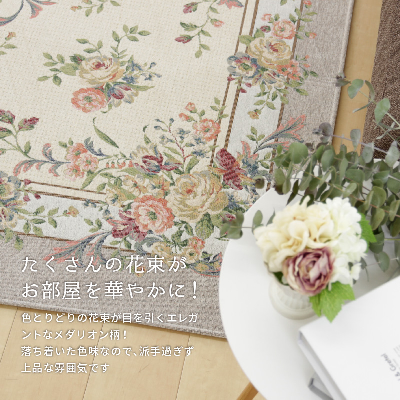 新品☆春色 エレガントなゴブラン織シェニールラグ 花柄 200×250cm ラグ 3畳 200×250cm （パレスWI） アンティーク レッド 花柄