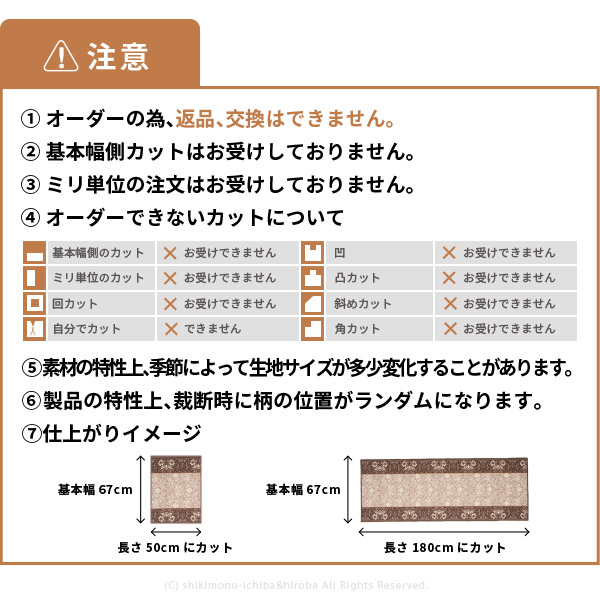 サイズオーダー 廊下敷き 廊下 カーペット ロング 幅80 80cm幅×1cm単位 切り売り 廊下マット 洗える おしゃれ 絨毯 キッチンマット アラベスク柄 エレガンス｜hagihara6011｜12