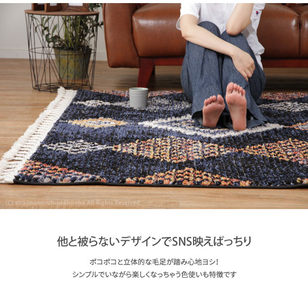 ラグ カーペット 2.5畳 160×230cm モロッカン boho ウィルトン織り