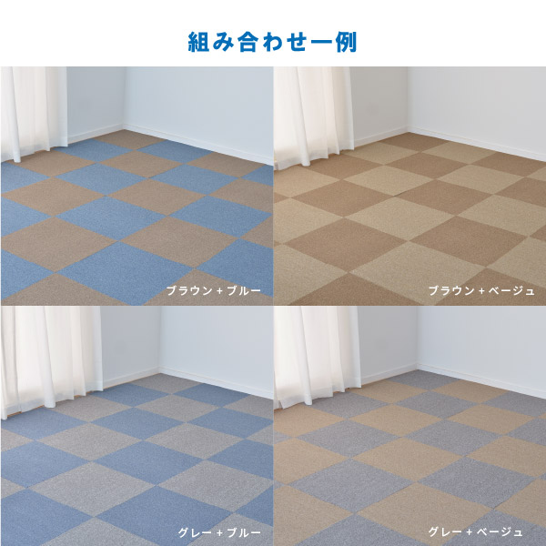 HAGiHARA（萩原） タイルカーペット 50×50cm 16枚セット 正方形 