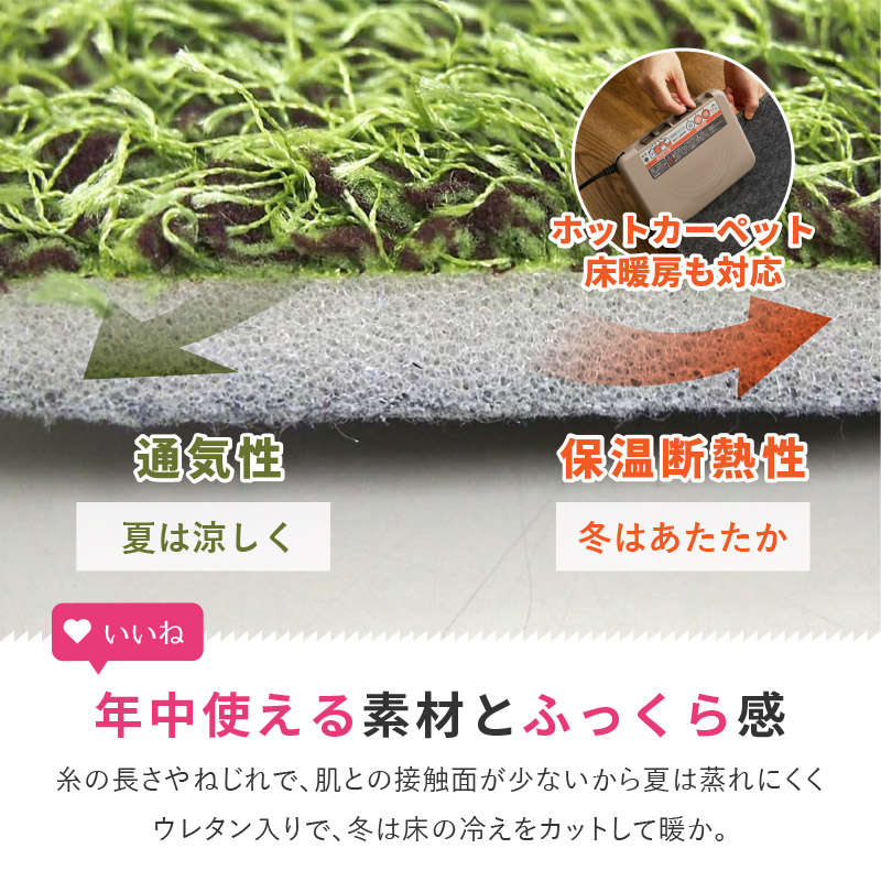 ラグ マット カーペット 円形 丸 150cm丸 芝生ラグ ホットカーペット対応 滑り止め付き シャギーラグ グリーン 人工芝 シンプル シーヴァ