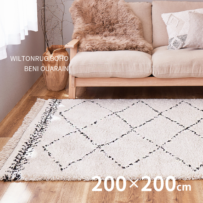 HAGiHARA（萩原） ラグ マット カーペット 2畳 200×200cm ウィルトン織