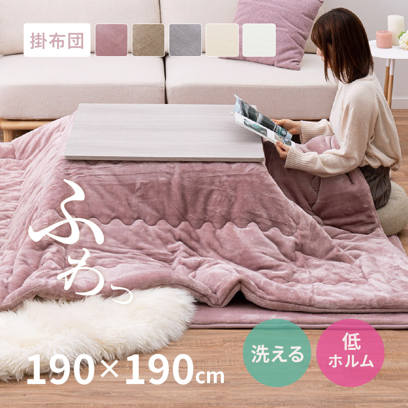 30%OFF SALE セール こたつ布団 こたつ敷布団 約190×290cm ピンク 中