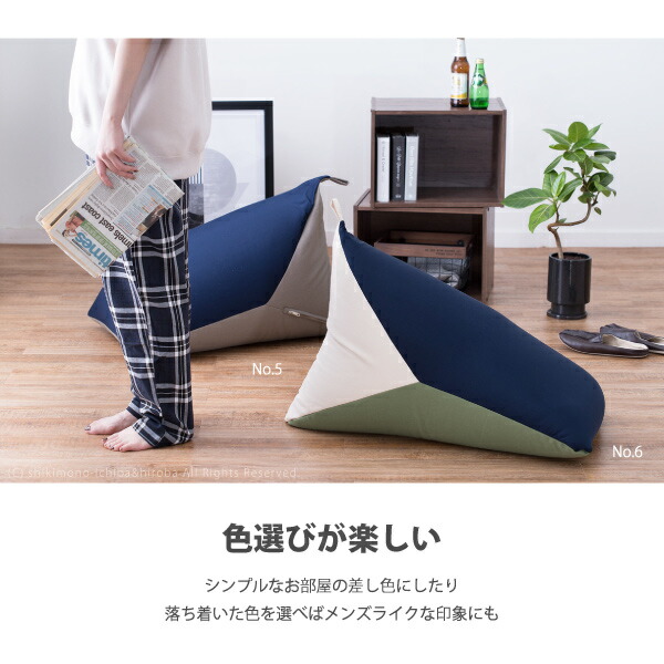 YURINO BIGクッション ミニクッション 他 セット クッション 枕 かっこ形 2個セット 4個セット Y0036 | 山善