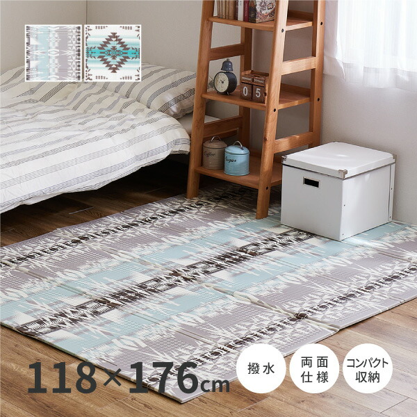 HAGiHARA（萩原） ラグ マット 洗える 118×176cm 1.5畳 プレイマット