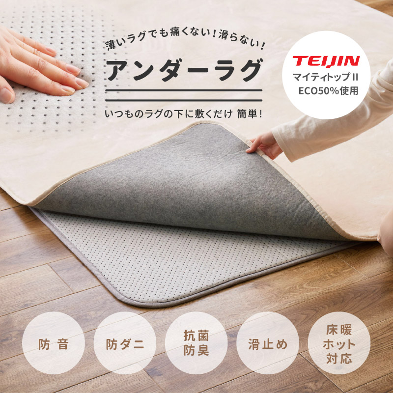 HAGiHARA ラグ カーペット 3畳 170×230cm 下敷き 両面滑り止め