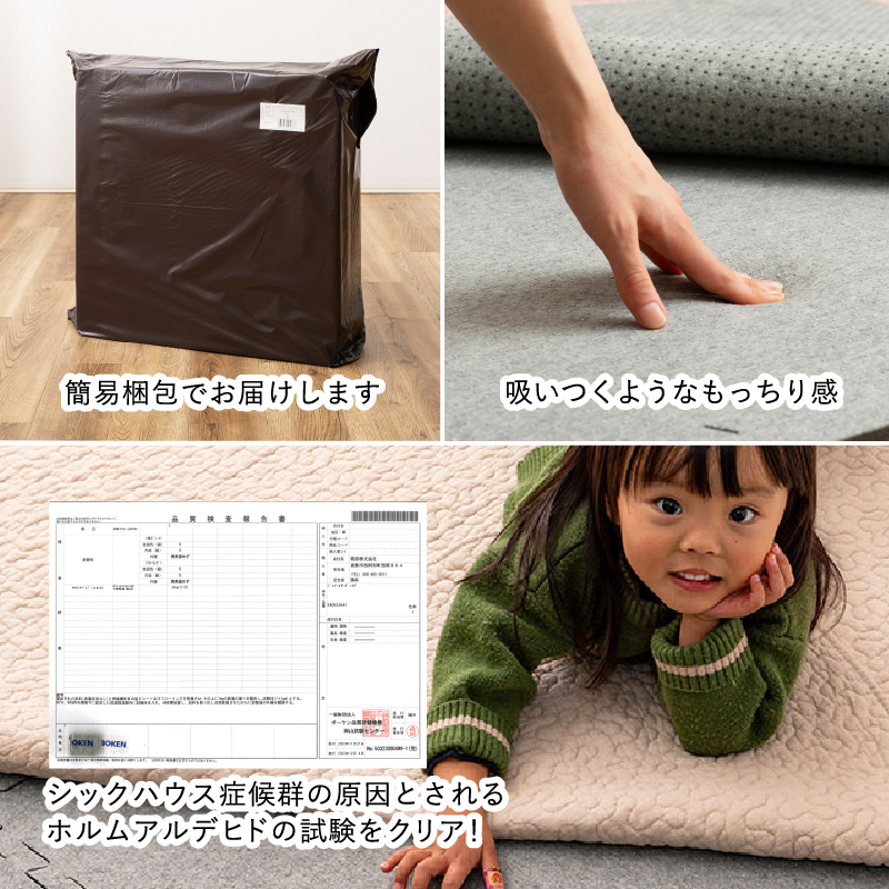 HAGiHARA（萩原） ラグ カーペット 低反発 下敷き 18枚セット 4.5畳