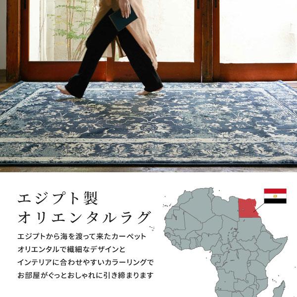 ラグ ラグマット 2.5畳 160×235cm オリエンタル  絨毯 厚手 ホットカーペット 床暖房対応 エジプト製 ウィルトンラグ カマル｜hagihara6011｜05