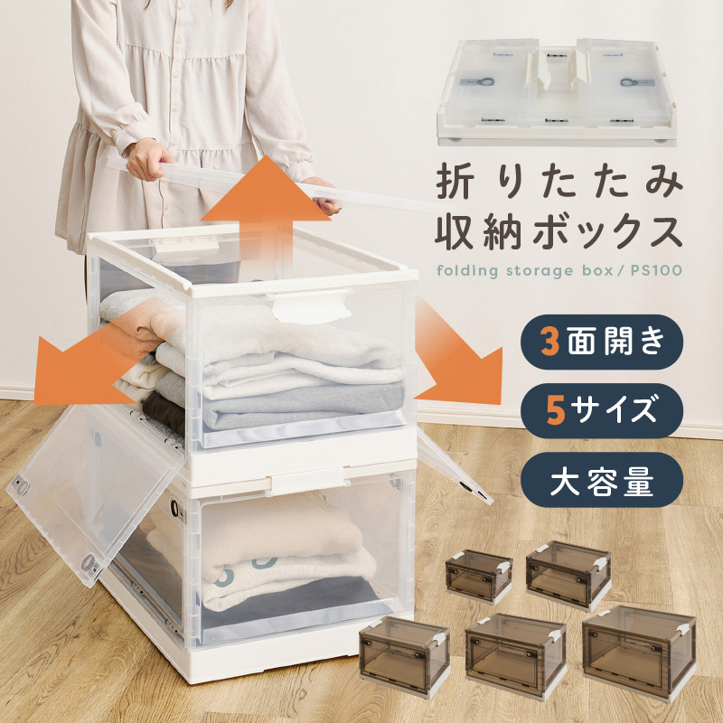 HAGiHARA（萩原） 収納ボックス 収納ケース 折りたたみ フタ付き