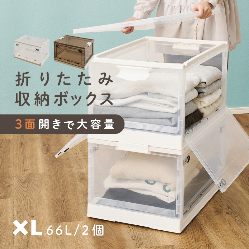 折り畳み式のポータブル収納ケース  新品未使用91 HAGiHARA（萩原） 収納ボックス 収納ケース 折りたたみ フタ付き