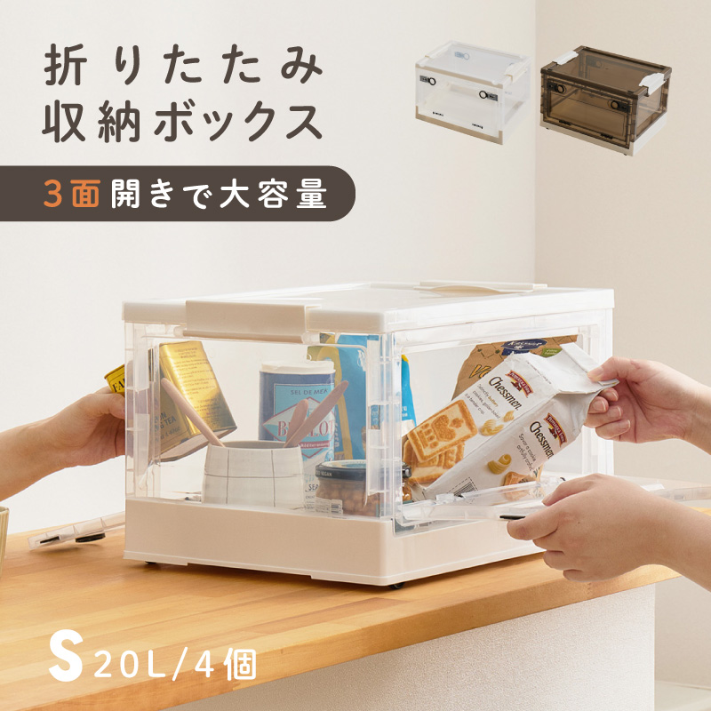 ���[�{�b�N�X ���[�P�[�X �܂肽���� �t�^�t�� �L���X�^�[�t�� 3�ʊJ�� ��O�� �O�J�� PS100 S 20L 4�Z�b�g